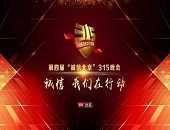 2022年,315晚會(huì),電商,抖音,消費(fèi)者,房地產(chǎn),直播帶貨,食品安全,保險(xiǎn)
