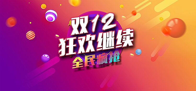 雙12-750-351.jpg