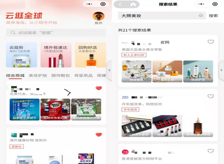 廣州電商倉庫