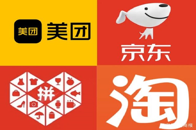 四大電商平臺(tái)