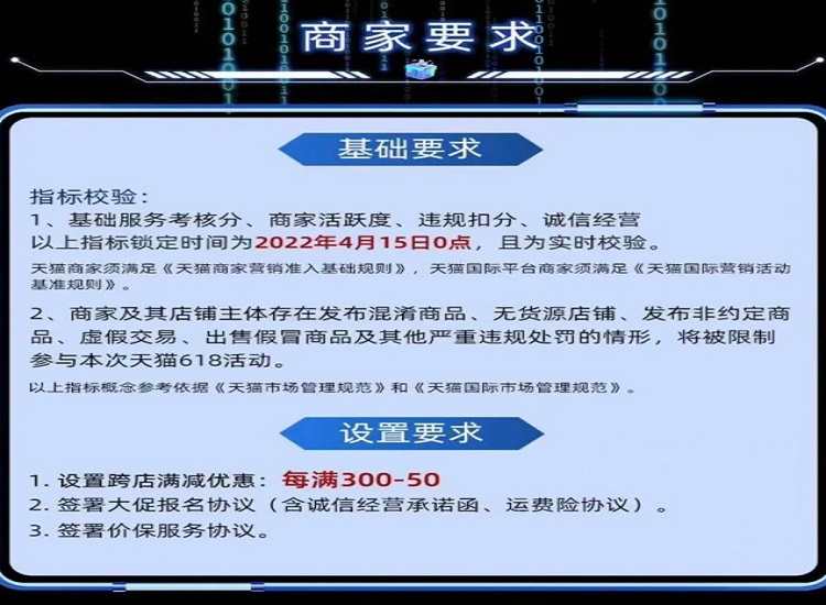 天貓618