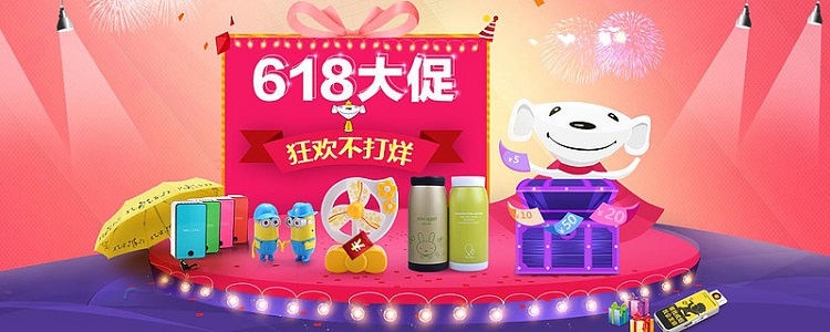 微信618