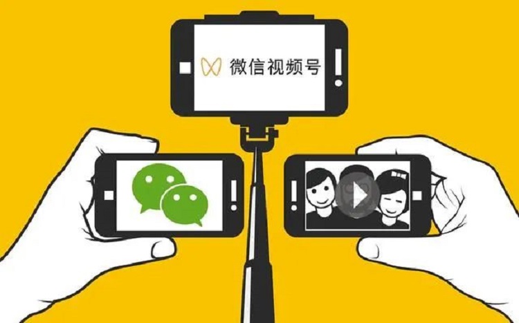 微信視頻號