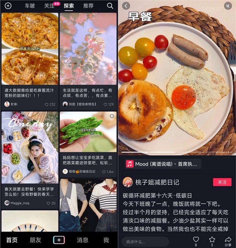 抖音種草