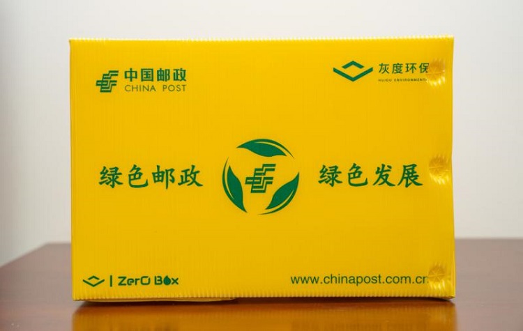 郵政循環(huán)快遞包